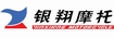 银翔