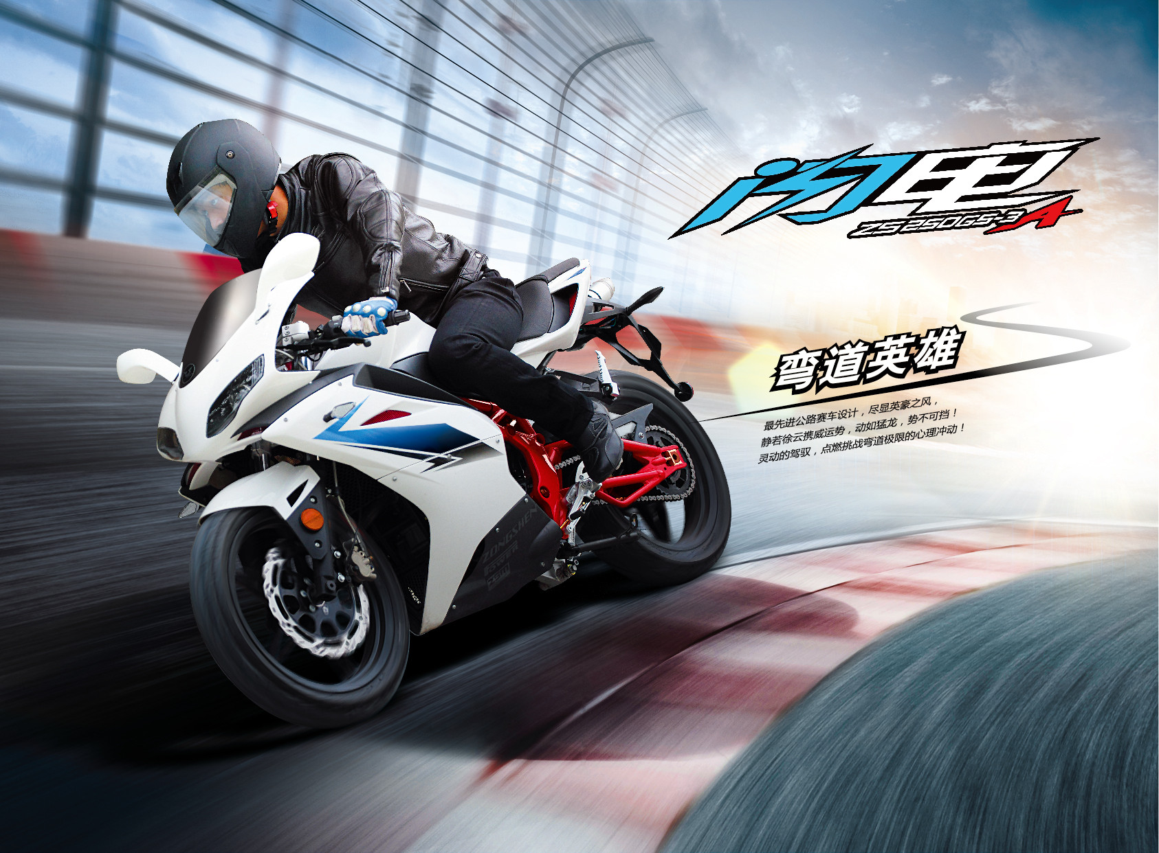 宗申闪电zs250gs3a