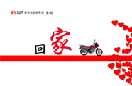 2014摩托返乡特别企划