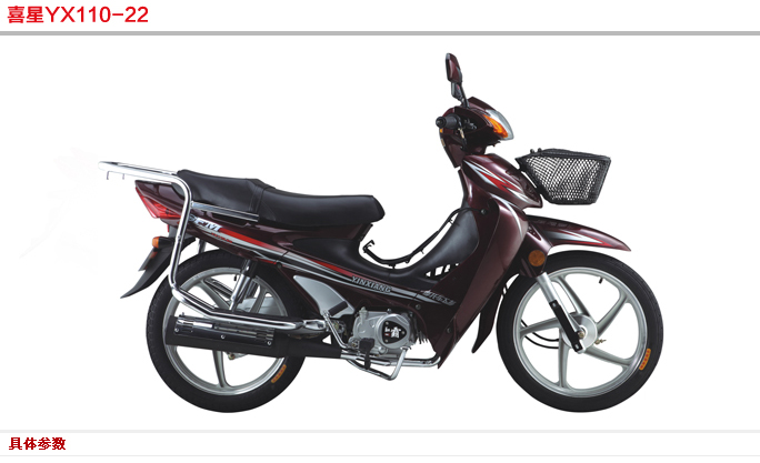 银翔 喜星 yx110-22_银翔摩托车报价_参数_图片_资讯_摩信网