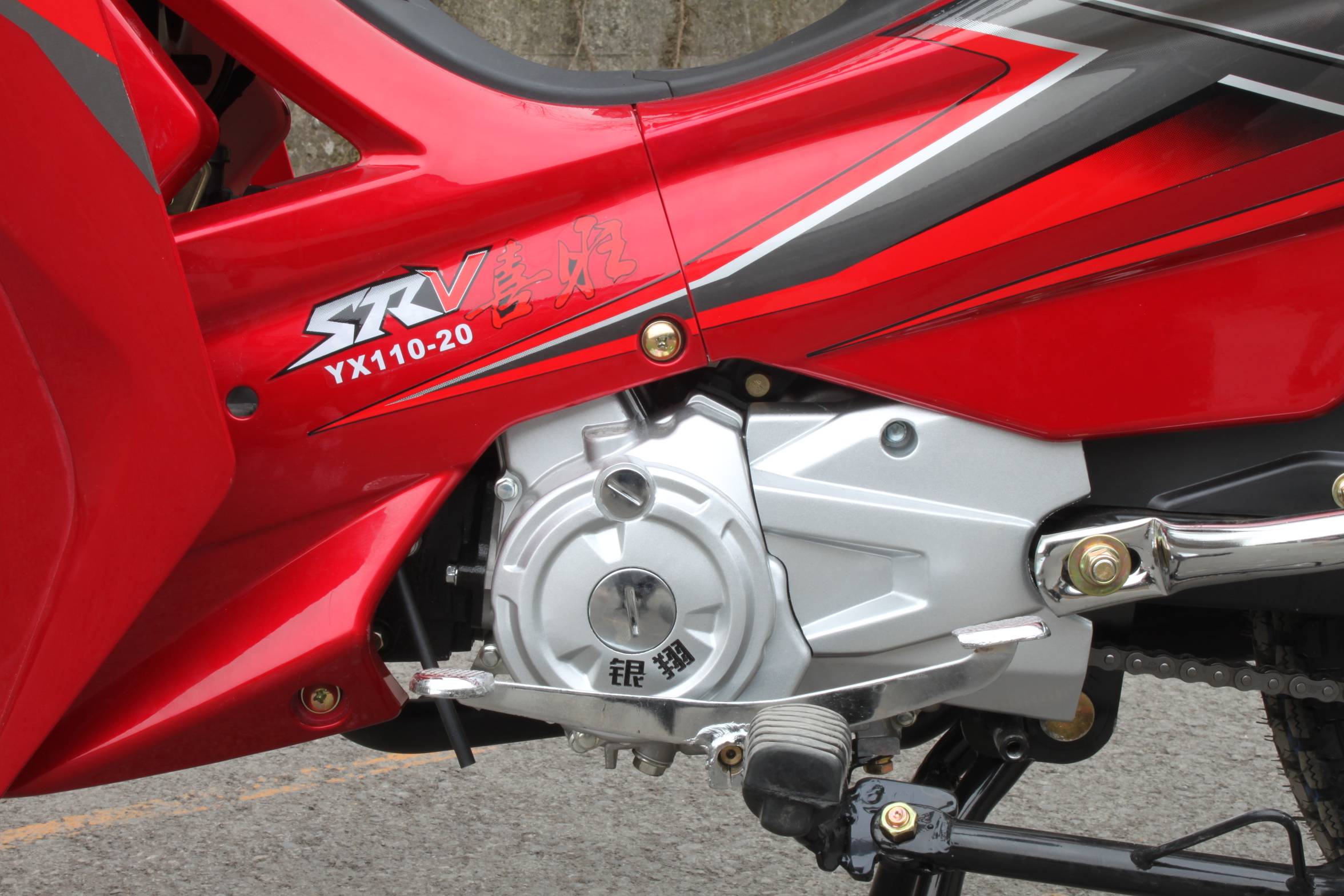 银翔 喜旺 yx110-20_银翔摩托车图片_报价_参数_资讯_摩信网