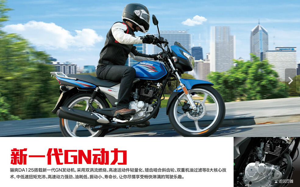 豪爵 骊爽 hj125k-5_豪爵摩托车报价_参数_图片_资讯_摩信网