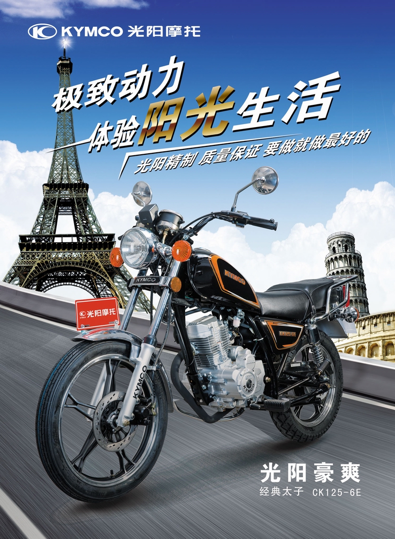 光阳 豪爽 ck125-6e_光阳摩托车报价_参数_图片_资讯_摩信网