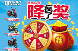 钱江“感恩30年冬季大奉送”特别专题