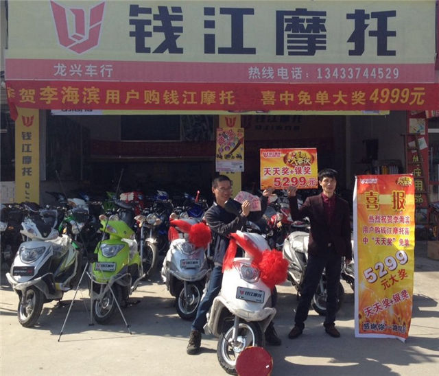 钱江冬季大奉送第二季第二周中奖查询_钱江摩托车_企业新闻_摩信网手机版