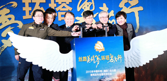 2015中国环塔（国际）拉力赛新闻发布会