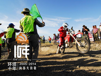 2014环塔拉力赛精彩瞬间