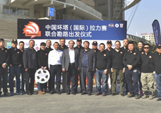 2015环塔拉力赛勘路出发仪式