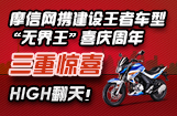 小排量王者:建设“无界王”JS150-31