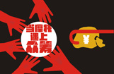 当摩托遇到众筹