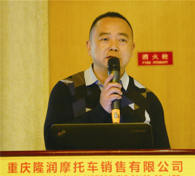 董事长李勇重庆隆润摩托车销售有限公司总经理芮云高隆鑫国内营业部