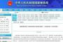 中国国家邮政局发布《快递专用电动三轮车技术要求》