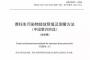 摩托车国四标准18年7月1日实施