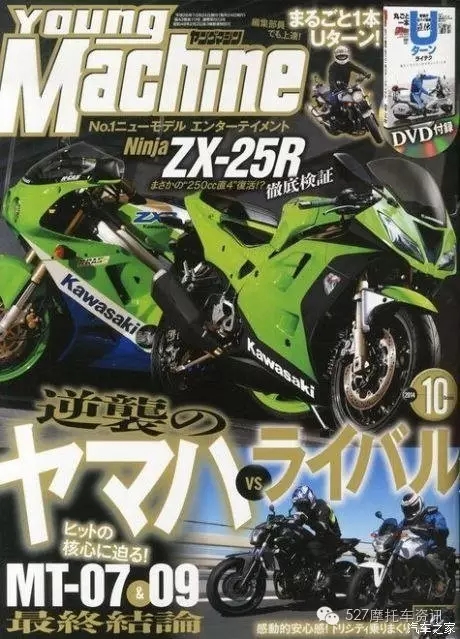 终于来了川崎ZX-25R_川崎摩托车_导购_摩信网手机版