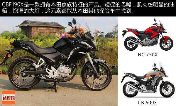 HONDA CBF190X (新大州本田） CBF190X