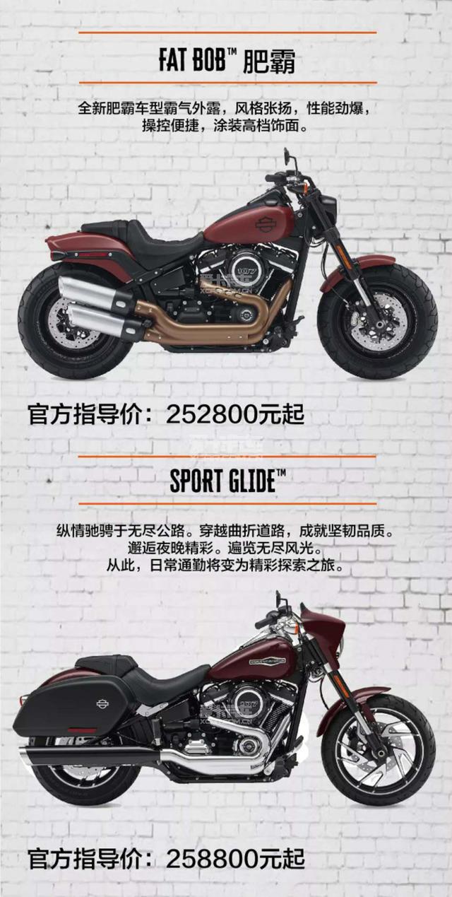 2018款哈雷戴维森售价公布_哈雷摩托车_导购_摩信网手机版