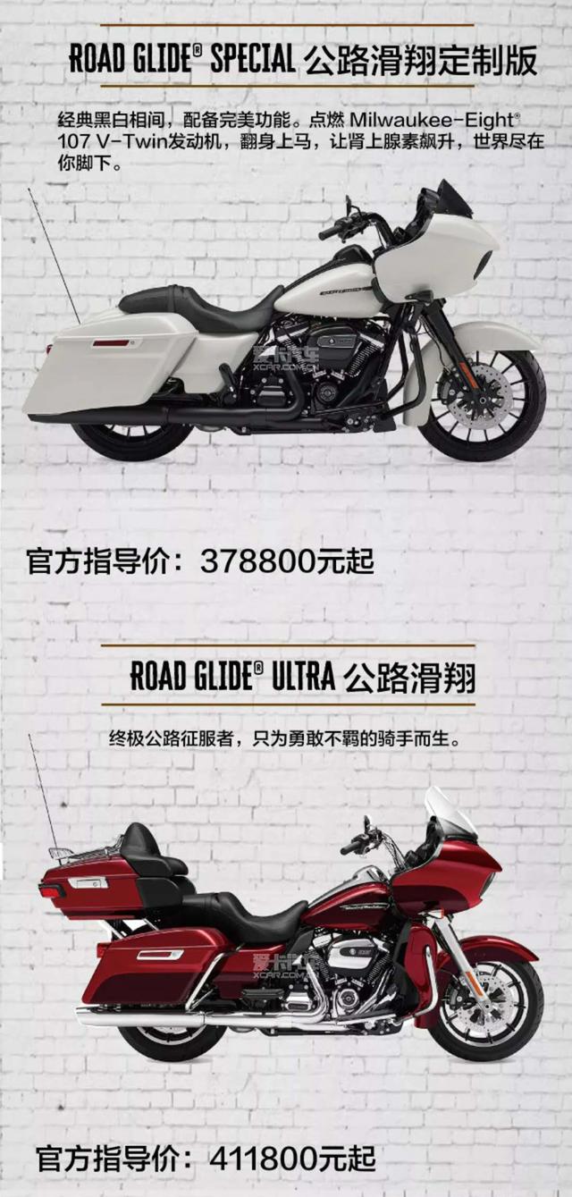 2018款哈雷戴维森售价公布_哈雷摩托车_导购_摩信网手机版