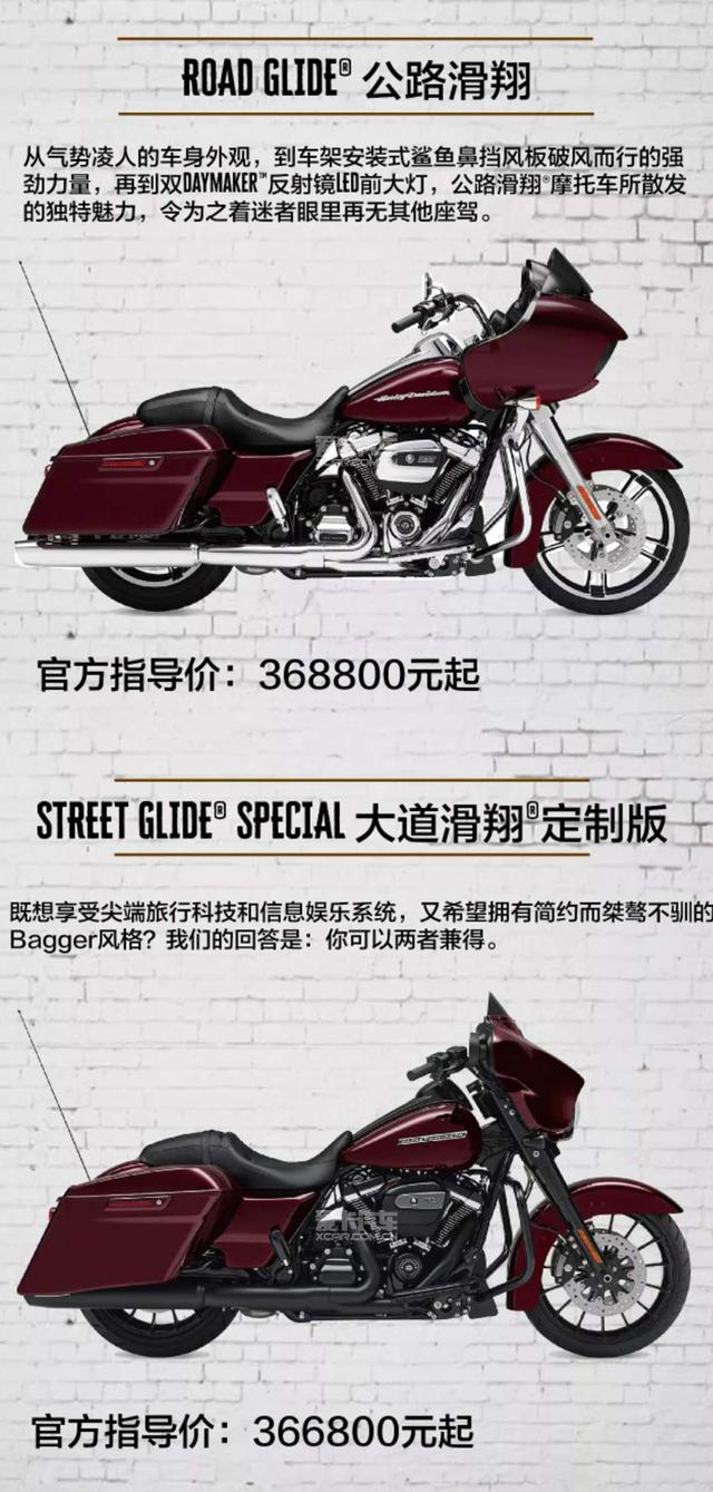2018款哈雷戴维森售价公布_哈雷摩托车_导购_摩信网手机版