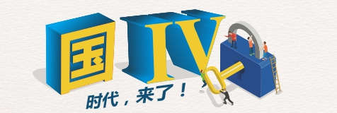 国IV时代，来了！