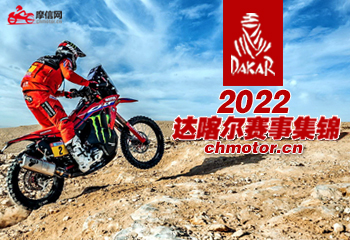 2022达喀尔赛事集锦