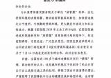 中国摩托车商会再度发文，呼吁解禁摩！