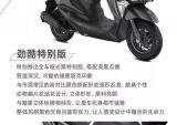 焕新上市，新大洲本田RX125 FI动感来袭！