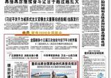 全国政协委员涂建华关注常态化疫情防控下制造业的发展