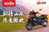 与SR Max250一道撒欢！
