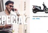 28800元起，全新Piaggio Medley上市！