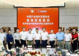 中国产业海外发展协会微型车辆专业委员会成立