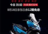 今晚20点，赛科龙2020款RT3睿途智慧版准时发布