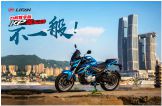 力帆智享版KP350，不一般！
