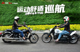 运动舒适巡航：力帆V16 & V16S