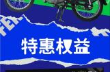 嘉陵CoCo Cross（穿越版）预售限时特惠