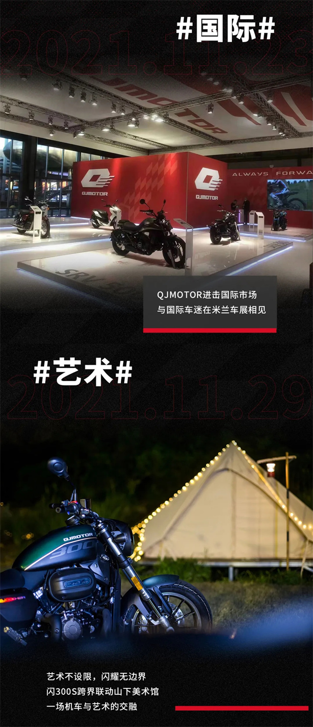 13个标签QJMOTOR的2021_钱江摩托车_企业新闻_摩信网手机版