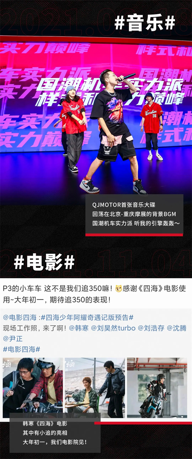 13个标签QJMOTOR的2021_钱江摩托车_企业新闻_摩信网手机版