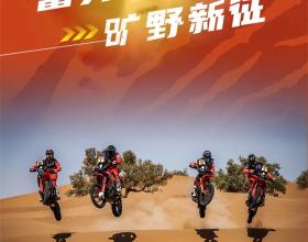 2022达喀尔拉力赛，本田车队战火重燃！