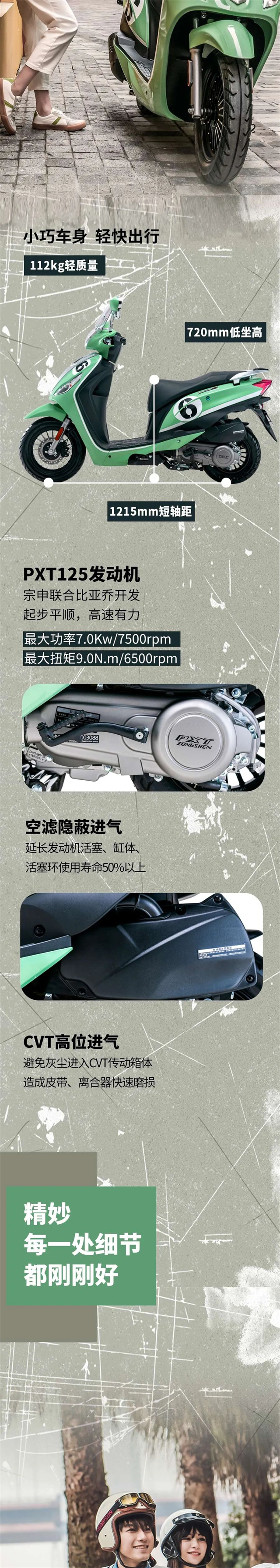 宗申125ET小乔优雅上新,精致更进一步_宗申摩托车_新车_摩信网手机版 宗申125ET小乔优雅上新,精致更进一步_宗申摩托车_新车_摩信网手机版