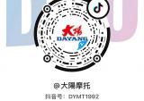 大阳2022踏板新品矩阵线上发布会即将来袭