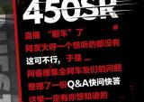 鉴定春风450SR网络热门提问