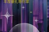 潮创征集大赛开启 电动版宗申YAMI送给你