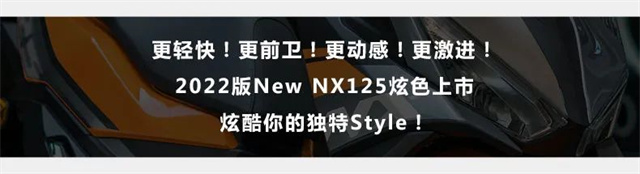 五羊-本田618狂欢图鉴，立即解锁“新骑”宝藏_五羊-本田摩托车_促销_摩信 