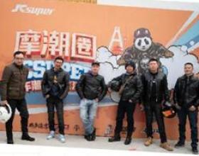 JCsuper启动全国十站巡演，“摩潮圈”机车沙龙首站成都报名开启