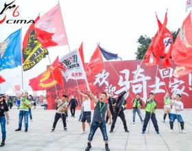 关于“第二十届中国国际摩托车博览会”延期举办通知