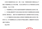 中国摩博会关于网售售卖门票事宜的声明！