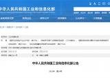 《道路机动车辆生产企业及产品》第362批公告