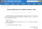 道路机动车辆生产准入许可管理新规有何变化