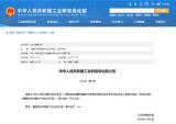 《道路机动车辆生产企业及产品》第364批公告