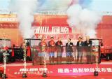 2023，河南隆鑫进击新征程