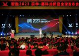 赛科龙、宗申与森蓝多款新品全球发布
